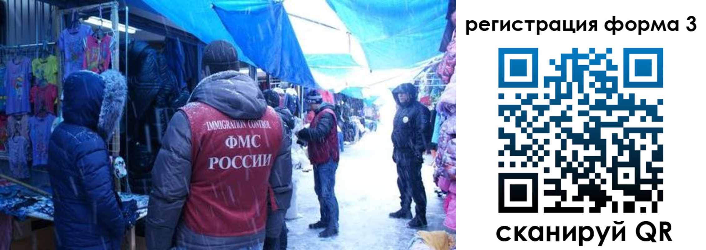 прописка в Стерлитамаке