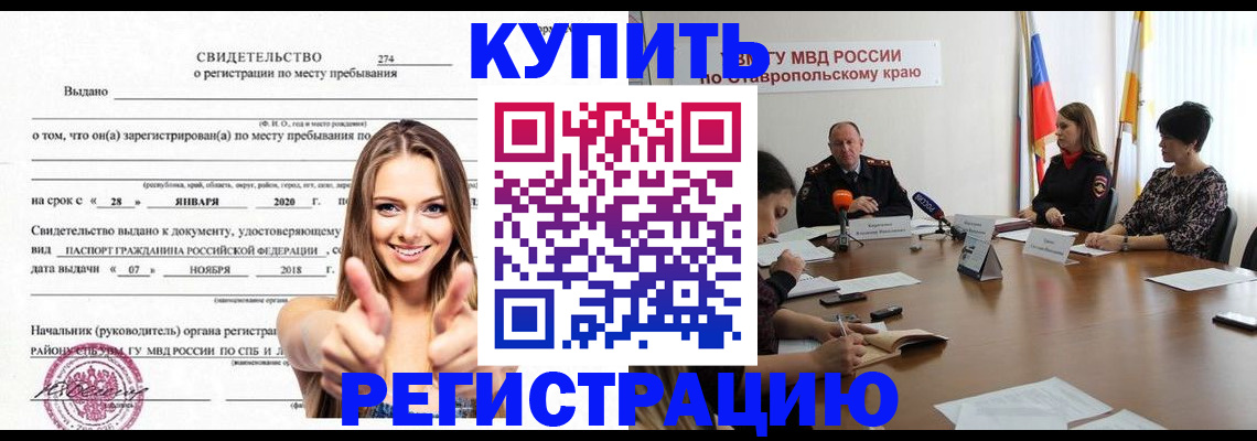 временная регистрация 2025 в Стерлитамаке