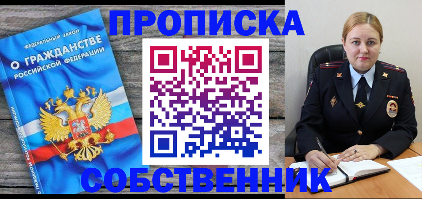 где прописаться в Стерлитамаке