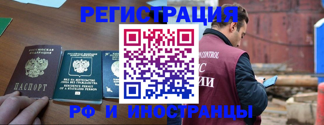 временная регистрация законно в Стерлитамаке