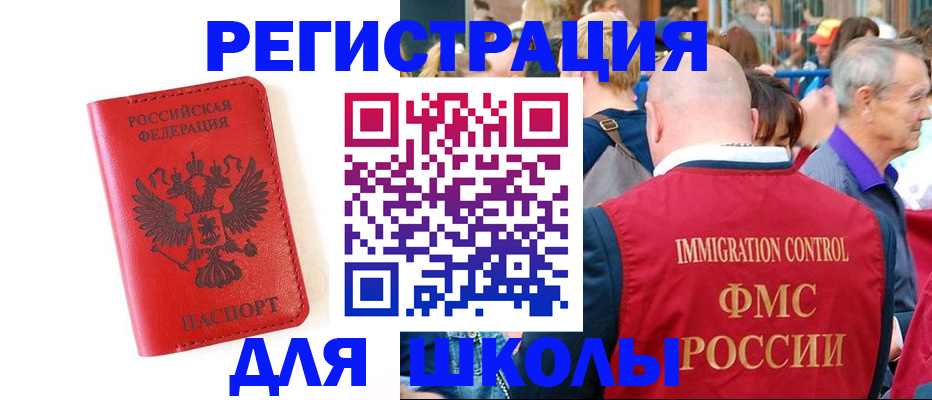 временная регистрация 2025 в Стерлитамаке