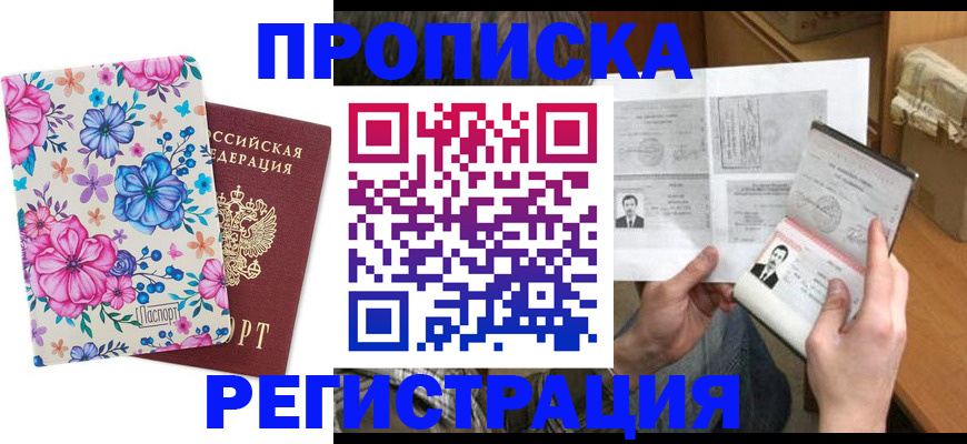 временная регистрация адрес в Стерлитамаке